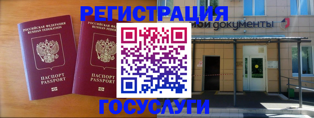 временная регистрация в Дорогобуже