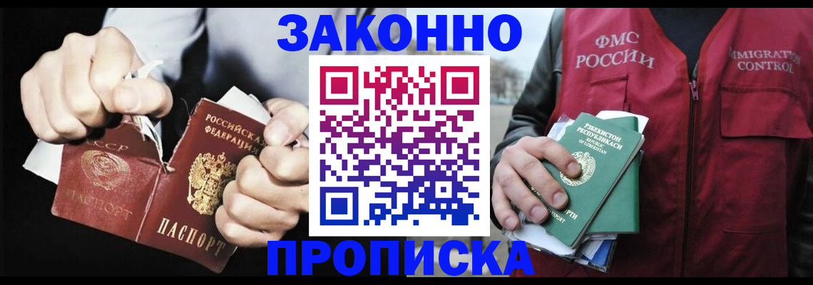временная регистрация гарантия в Дорогобуже