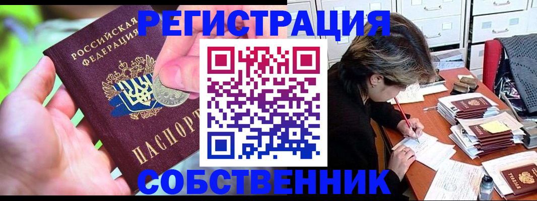 прописка для кредита в Дорогобуже