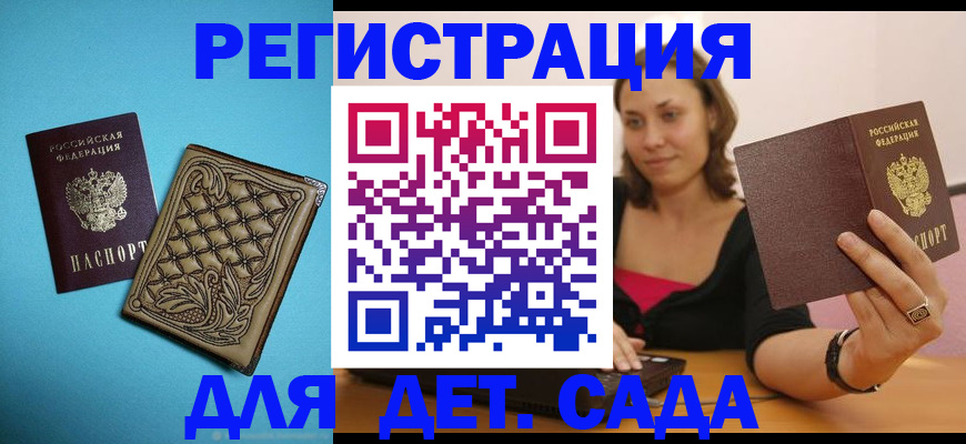 прописка поиск в Дорогобуже