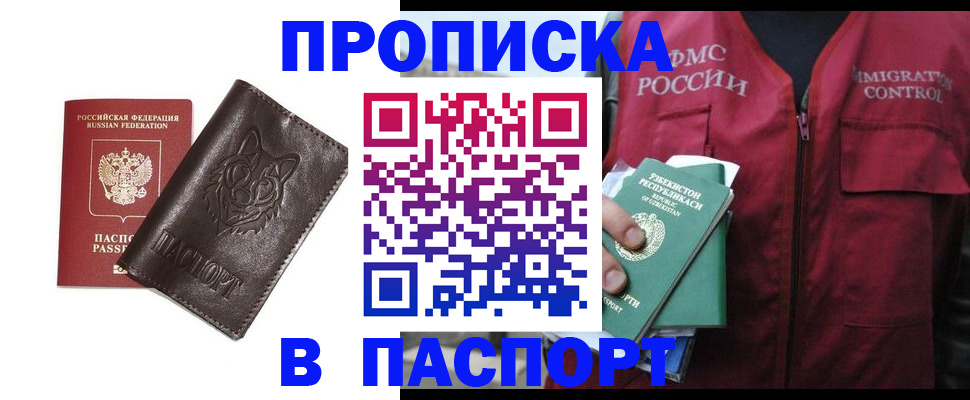 найти адрес прописки в Дорогобуже